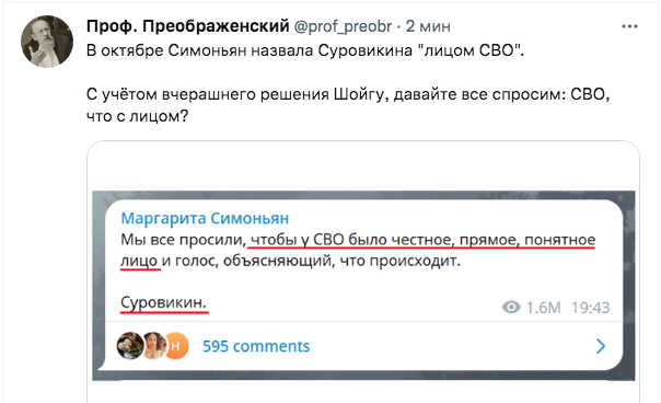Герасимов назначен вместо Суровикина