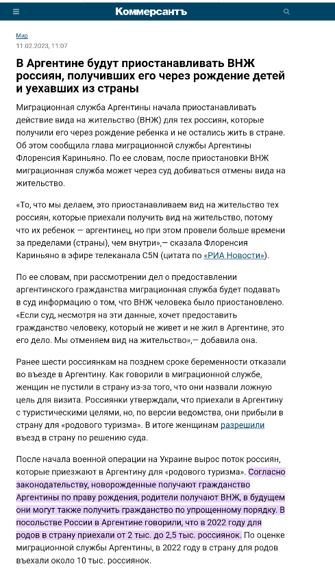 Победная поступь идиотизма по планете – том 8
