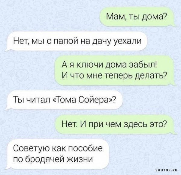 Весёлый полтишок 15.02.23