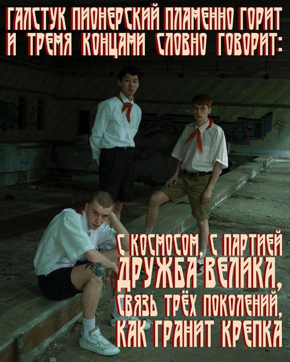 19 мая - День пионерии