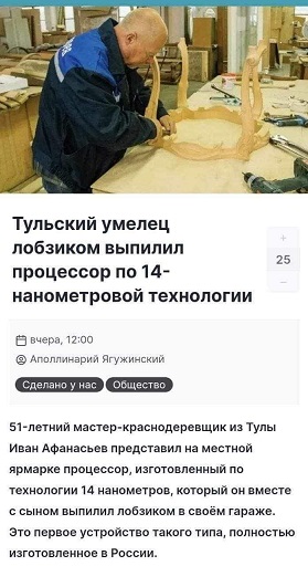 Власти: Россия готова выпускать литографы для производства микросхем по нормам 20-30 летней давности только в 2026 году