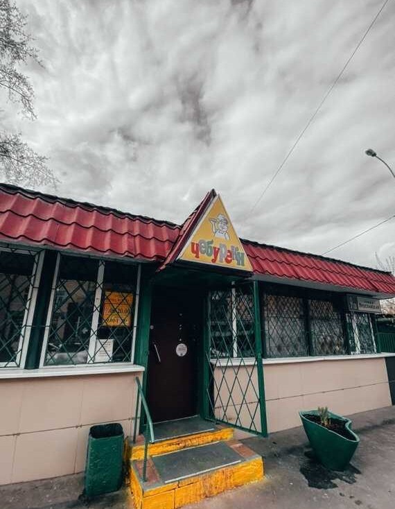 Чебуречка на Сухаревке