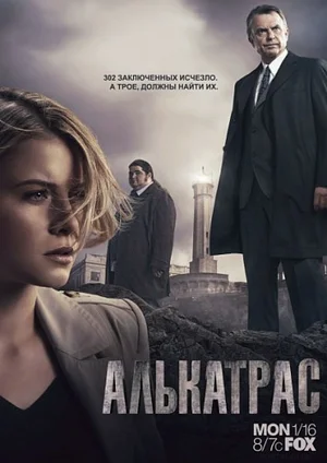 Побег из «Алькатраса»: история трех заключенных, сбежавших из самой защищенной тюрьмы США