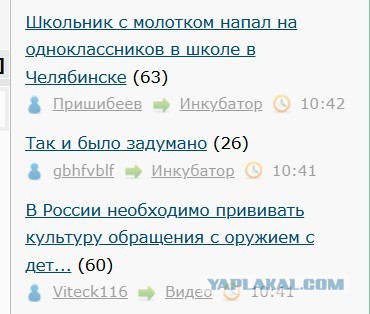 Школьник с молотком напал на одноклассников в школе в Челябинске