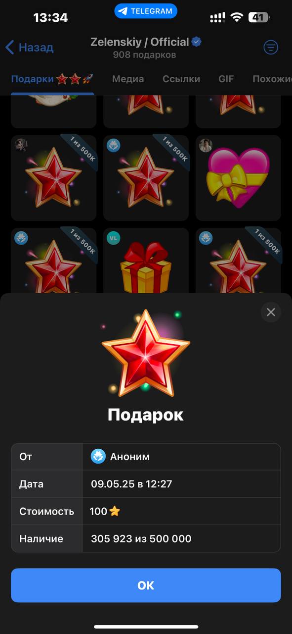 Украина и День Победы