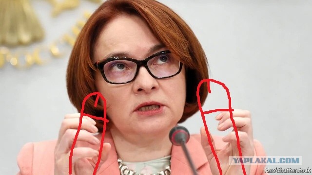 Набиуллина: где-то "перегнули палку, борясь с мошенничеством"