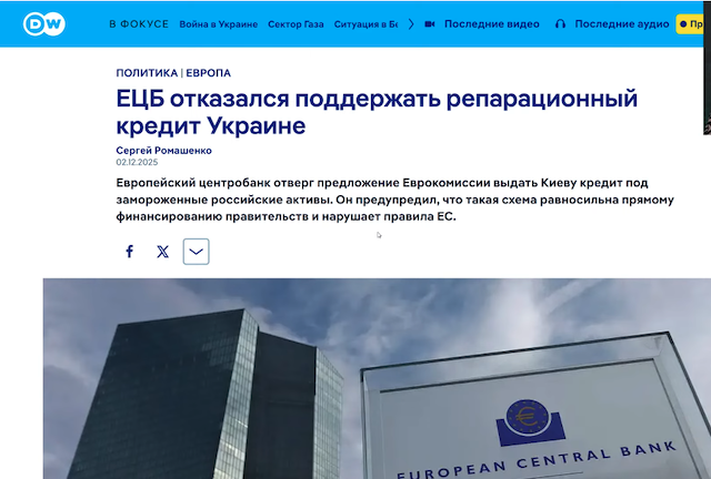 ЕК предложила два варианта финансирования Украины в 2026-2027 годах