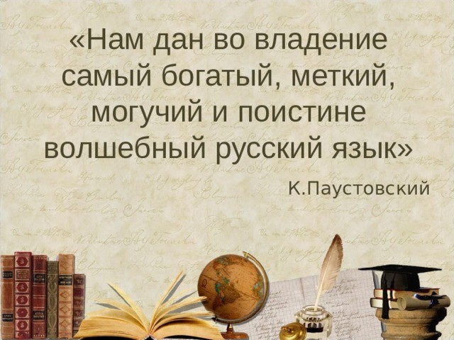 В моменте, от слова совсем
