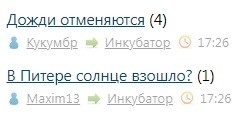В Питере солнце взошло?