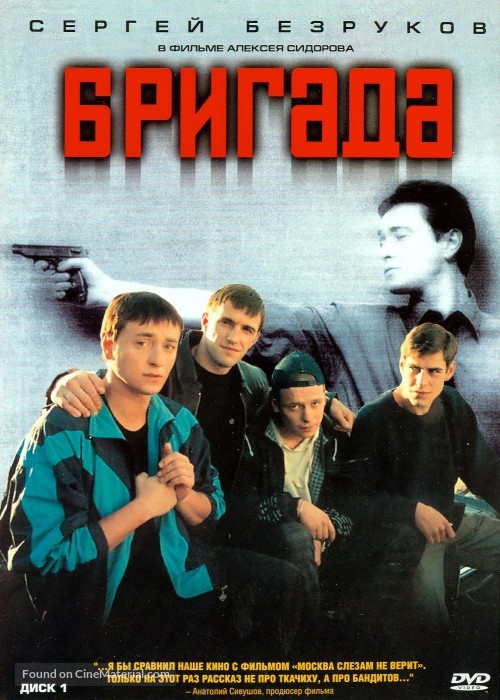 Доверие 80Lvl.