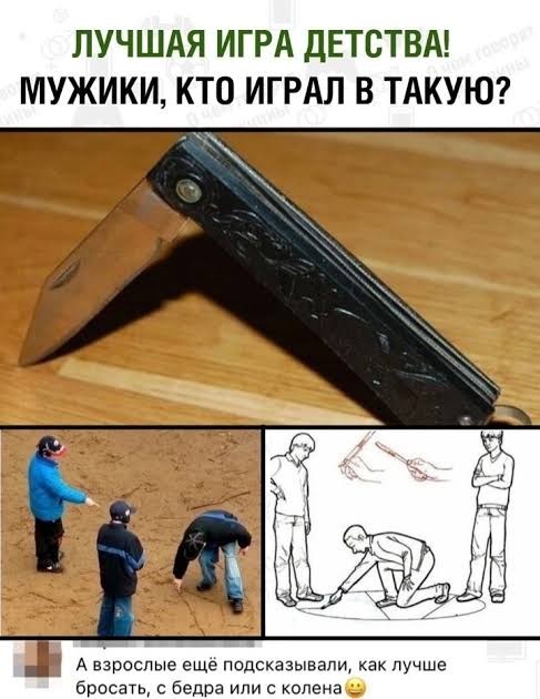 Как проводили свободное время без этих интернетов