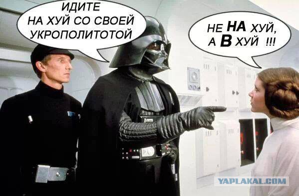 Где-то в (на) Украине