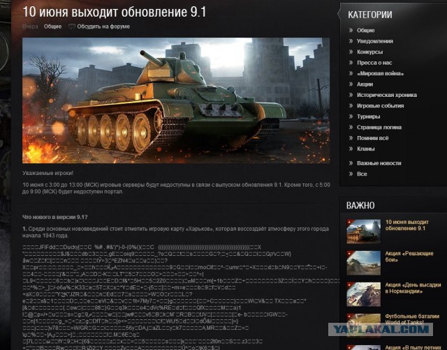 Wargaming 12, WoT сотоварищи