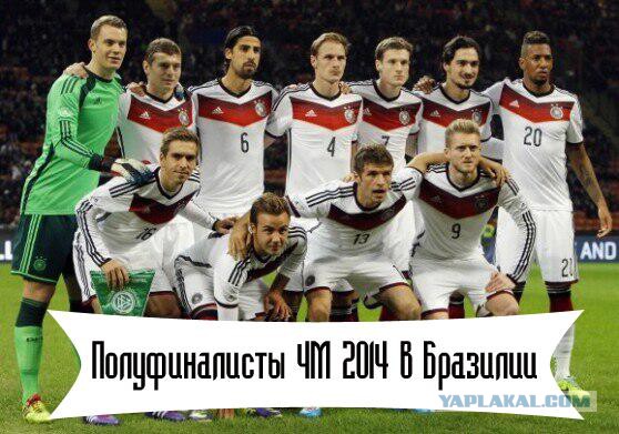 Чемпионат Мира 2014 Бразилия. Ч. 4