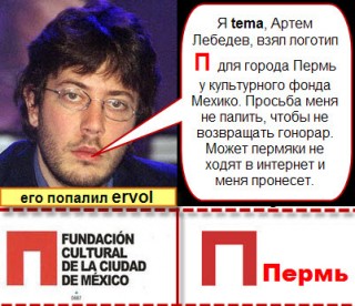 Артемия Лебедева вывесили у мэрии Москвы