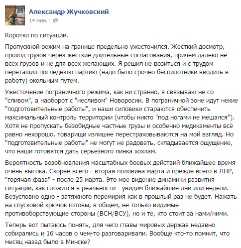 Перемирие кончилось, едва начавшись. часть 5