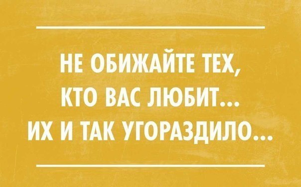 уходя - уходи...