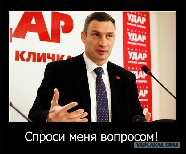 Кличко: Ответный удар