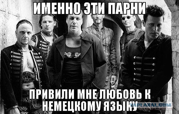 Еще немного интересностей о рок группе RAMMSTEIN
