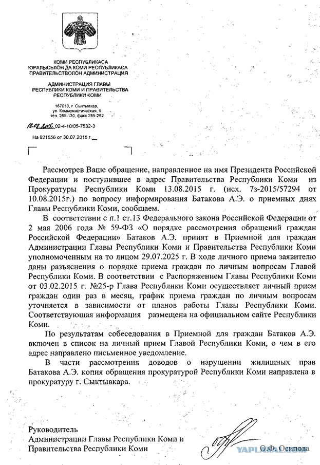 Вместе – мы сила