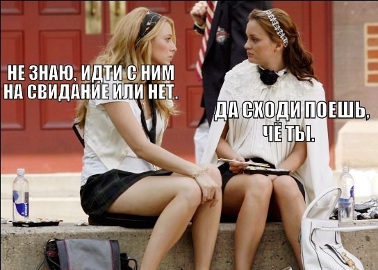 Неприятная ошибка женщин на свидании