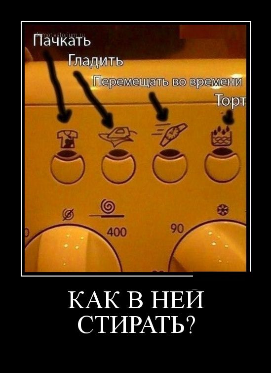 Демотиваторы на субботу