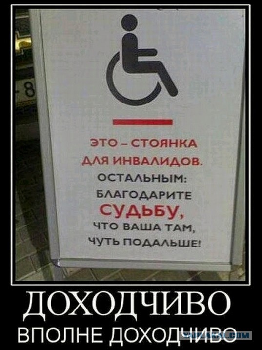 Пятиклассница отучила ижевских водителей занимать места для инвалидов на парковках