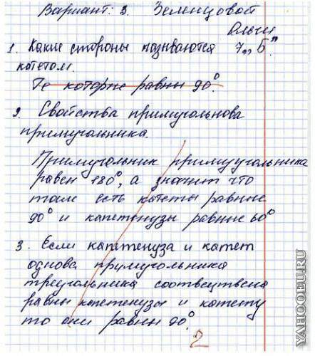 Простая тригонометрия