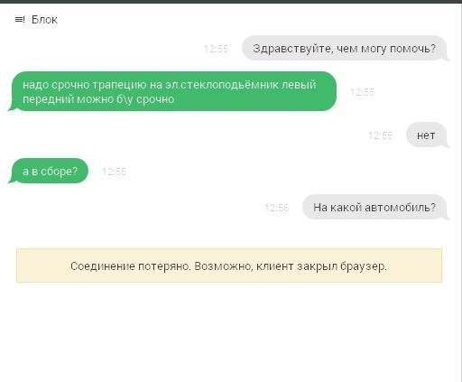 Про мессенджеры на сайтах...