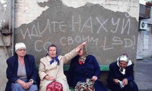 Чисто русские надписи