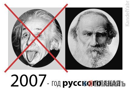 Фотожаба: Энштейн