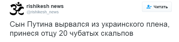 Путин помиловал Савченко
