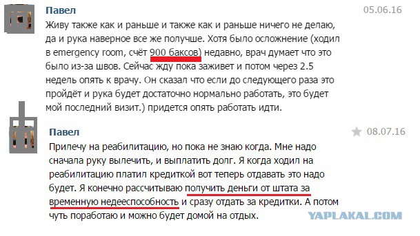 Экономический рай Америки – рабы в невидимых кандалах
