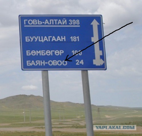Монголия на автомобиле
