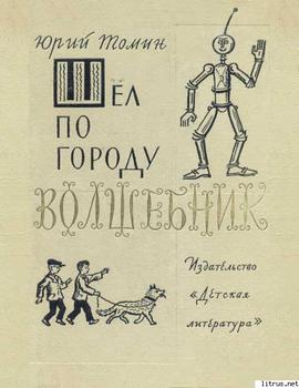 10 фактов об «Изумрудном Городе», которые станут для вас сюрпризом