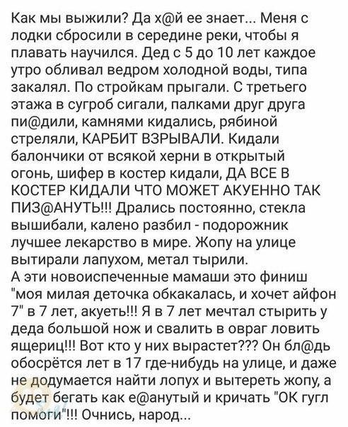 Разное из социальных сетей