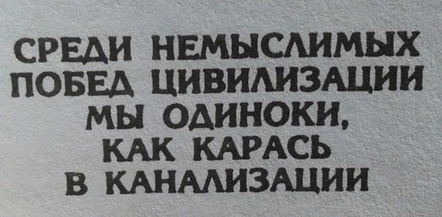 Нестандартный юмор