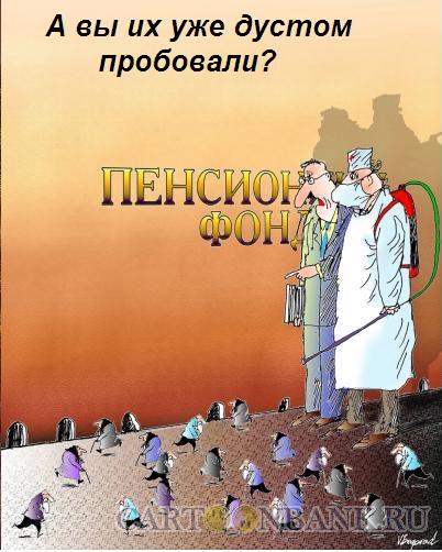 Медведев раскрыл параметры пенсионной реформы - пенсионный возраст вырастет для мужчин до 65 лет, для женщин до 63 лет