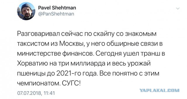 Чемпионат Мира по футболу. Россия 2018(часть 6)