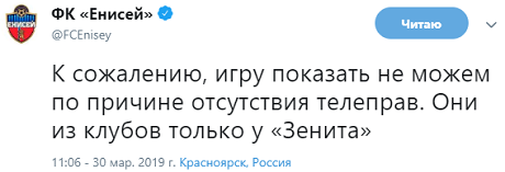 Чемпионат России по футболу 2018-2019(часть Vlll)
