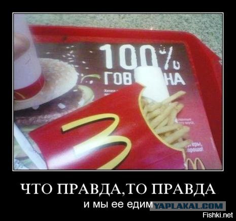Почему в Исландии нет Макдональдса?