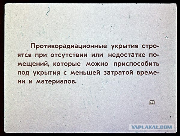 Делаем противорадиационное укрытие (50 скринов)