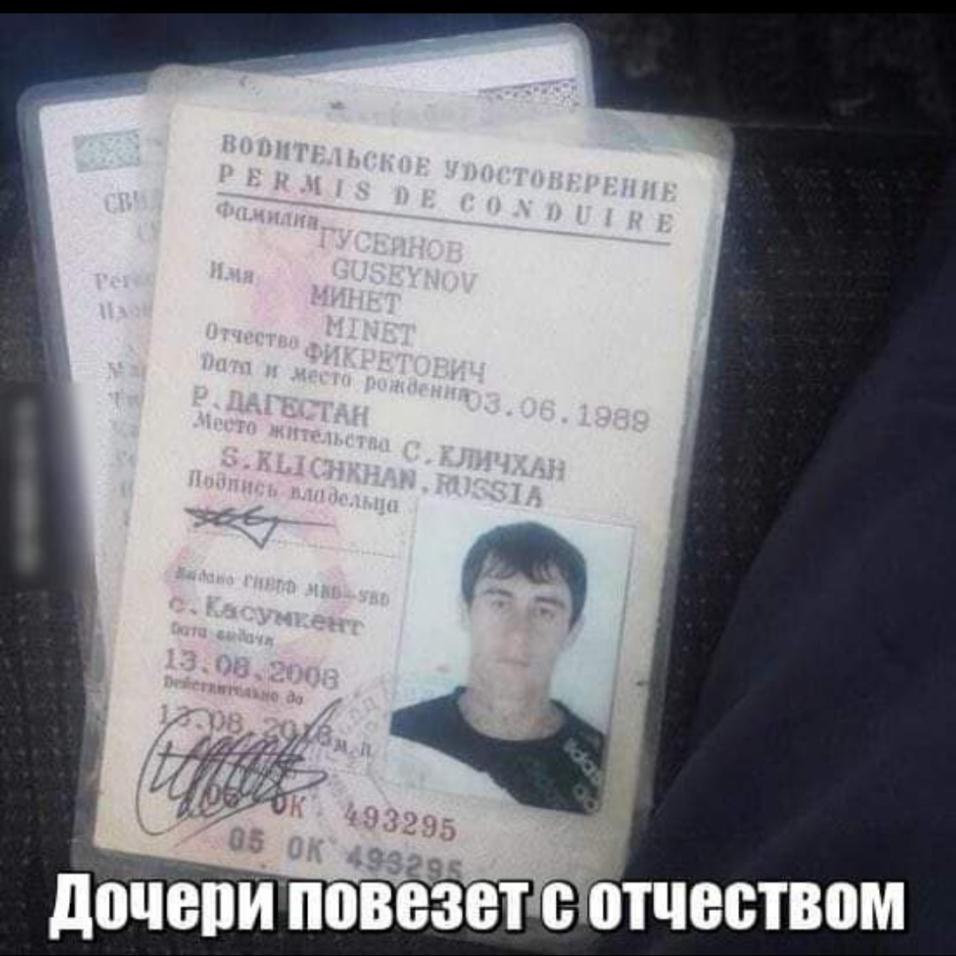 Минула имя Значение имени