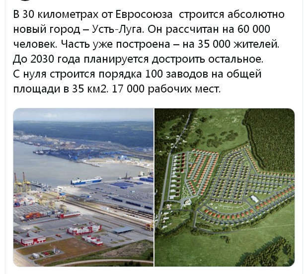 Россия строит новый город