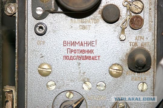 Первый русский телефон
