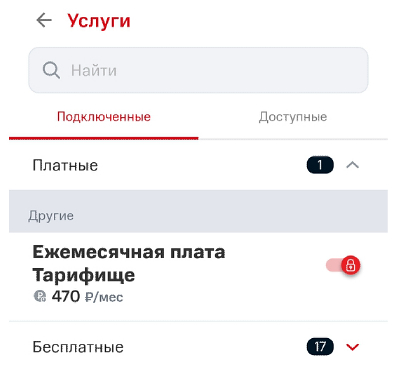 Всем у кого МТС да и остальным проверить не мешает!