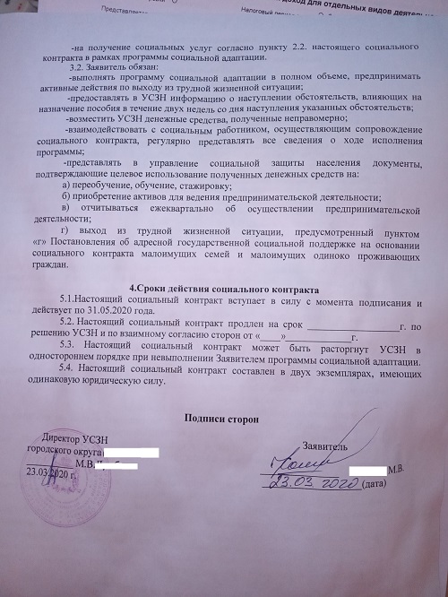 Реально ли получить выплаты в Подмосковье по безработице? Мой опыт