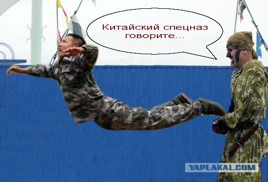 Летающий спецназ