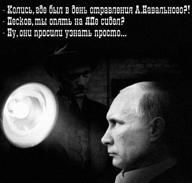 Навальный заявил о личной причастности Путина к его отравлению