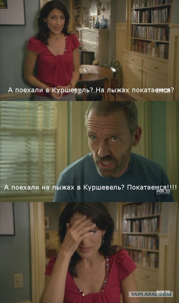 Отпуск Доктора Хауса